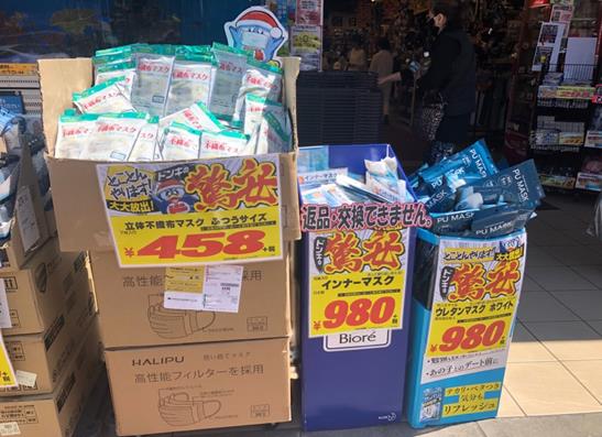 8일 도쿄 미나토구의 대형 양판점에서 마스크를 판매하고 있다. 도쿄=김회경 특파원