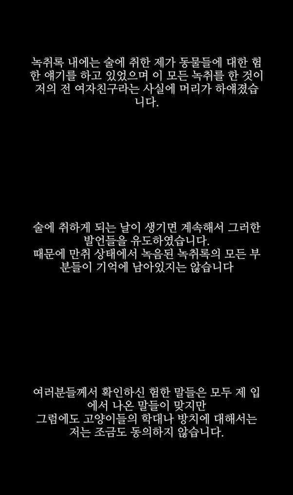 유튜브 채널 ‘갑수목장’에 박씨가 올렸다 삭제한 해명 영상의 일부. 온라인 커뮤니티 캡처