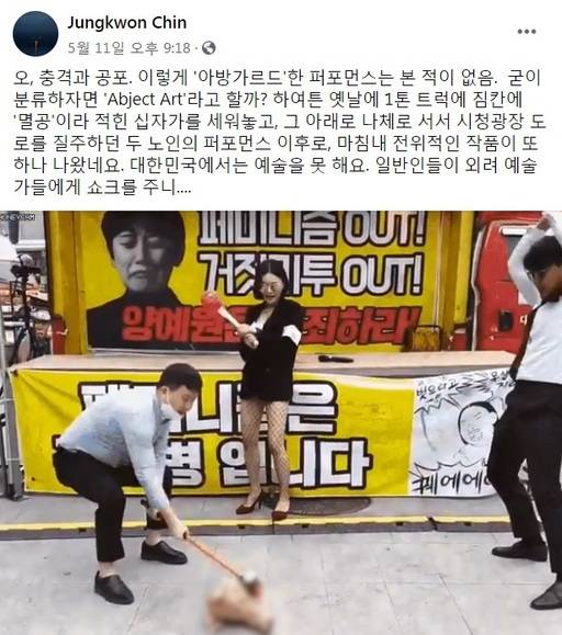 진중권 페이스북 캡처