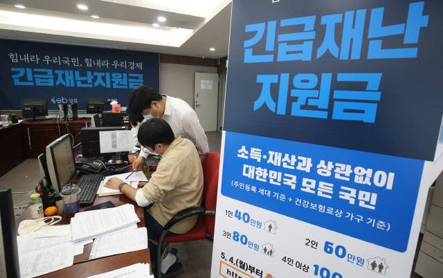 12일 서울 성북구청에서 직원들이 긴급재난지원금 신청과 관련해 안내, 상담을 하고 있다. /연합뉴스