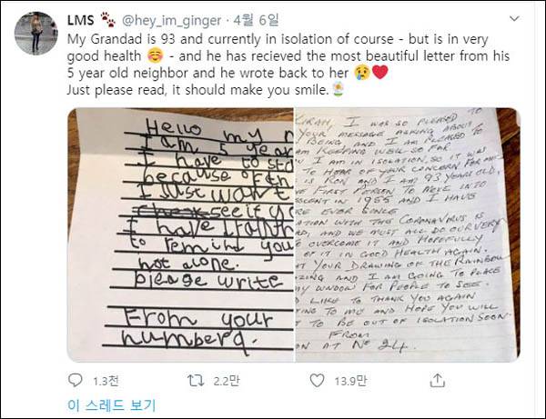 루이자 스미스라는 한 영국 여성이 지난 4월 초 트위터를 통해 자신의 할아버지 론과 다섯 살 소녀 키라가 주고받은 편지를 소개했다./루이자 스미스 트위터 갈무리