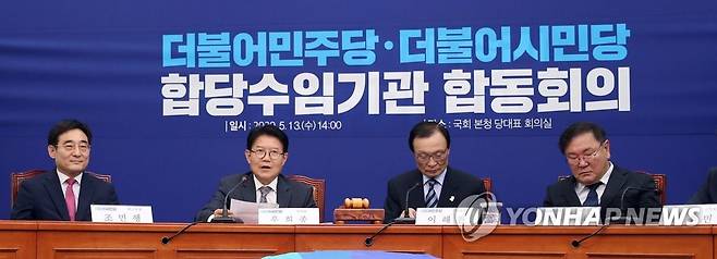 발언하는 우희종 대표 (서울=연합뉴스) 김인철 기자 = 13일 국회에서 열린 더불어민주당ㆍ더불어시민당 합당수임기관 합동회의에서 우희종 대표(왼쪽 두번째)가 발언하고 있다. yatoya@yna.co.kr