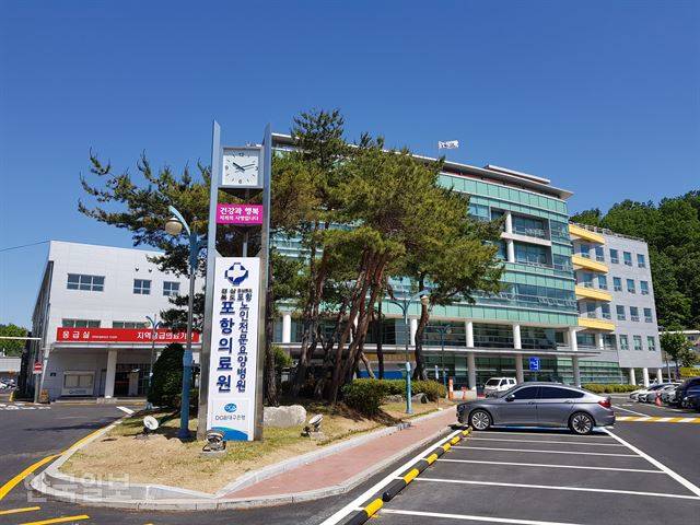 104세 최고령 확진자 최 할머니가 입원해 치료 받은 경북 포항시 북구 용흥동 경북도립 포항의료원 전경. 포항=김정혜 기자 kjh@hankookilbo.com