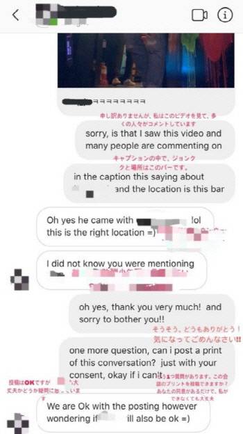 지난달 25일 정국과 차은우가 이태원 바에 방문했다는 상황이 담긴 대화 내용 캡처본. 출처|온라인 커뮤니티