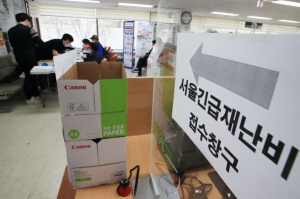 지난달 16일 서울 서초구의 한 주민센터 재난긴급생활비 접수창구 /연합뉴스