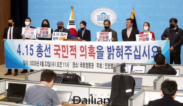 21대 총선에서 낙선한 민경욱 미래통합당 의원과 인천범시민단체연합 관계자들이 지난달 22일 오전 국회 소통관에서 4.15 총선 부정선거 의혹을 제기하는 기자회견을 하고 있다. ⓒ데일리안 박항구 기자