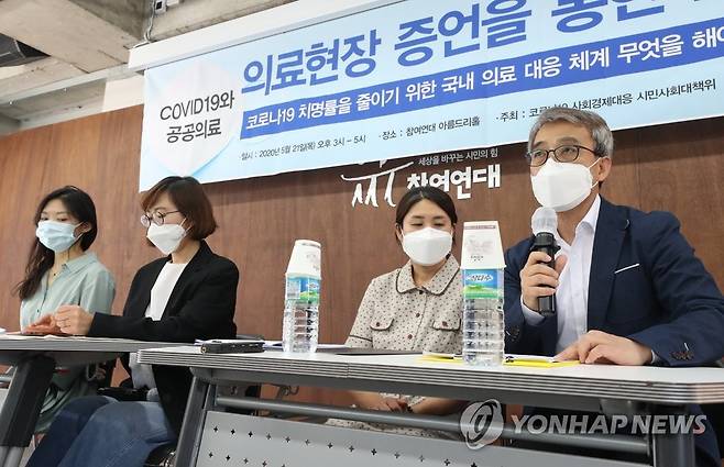 코로나19 의료 공백으로 인한 사망경위 밝히는 정유엽 군의 아버지 (서울=연합뉴스) 김주성 기자 = 21일 서울 종로구 참여연대에서 '의료현장 증언을 통한 교훈-2차 확산대비, 우리는 무엇을 준비해야 하는가?'라는 주제로 긴급토론회가 열리고 있다. 코로나19로 오인되어 제대로 된 치료를 적시에 받지 못해 사망한 정유엽 학생의 부친(맨 오른쪽)이 아들의 사망 경위와 의료 대응의 문제점에 대해 증언하고 있다. 2020.5.21 utzza@yna.co.kr