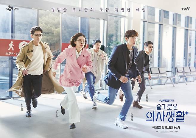 마지막 1회만을 남겨두고 있는 '슬기로운 의사생활'. 시즌2에 대한 기대감이 높아지고 있다. /사진=tvN 제공