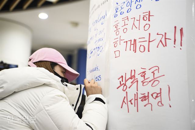 '홍콩을 지지하는 연세대 한국인 대학생들' 소속 학생들이 홍콩 출신 재학생들과 함께 지난해 11월 18일 오후 서울 서대문구 연세대학교 신촌 캠퍼스 학생회관에 홍콩 민주화 시위를 지지하는 '레넌벽'을 설치하고 있다. 이한호 기자
