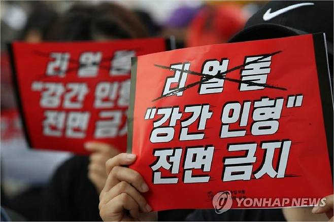 지난해 9월 서울 청계광장에서 열린 '리얼돌 수입 허용 판결 규탄 시위'에서 참가자들이 구호를 외치고 있다. (사진=연합뉴스)