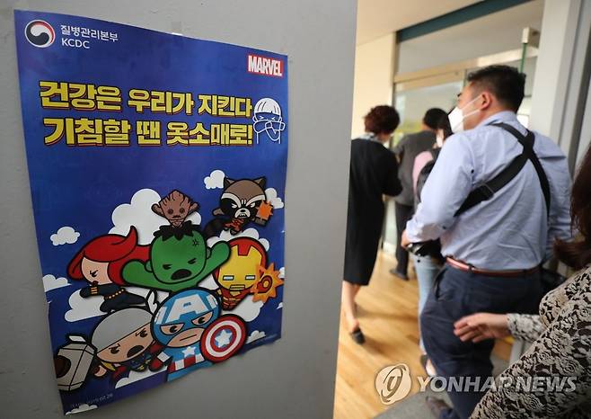 초등학교에 붙은 코로나19 예방 포스터 (광주=연합뉴스) 박철홍 기자 = 26일 오전 광주 북구의 한 초등학교에 초등생 눈높이형 코로나19 예방 포스터가 붙어있다. 지난주 고3에 이어 오는 27일에는 유치원과 초등학교 1∼2학년, 중학교 3학년, 고등학교 2학년이 각각 등교한다. 2020.5.26 pch80@yna.co.kr