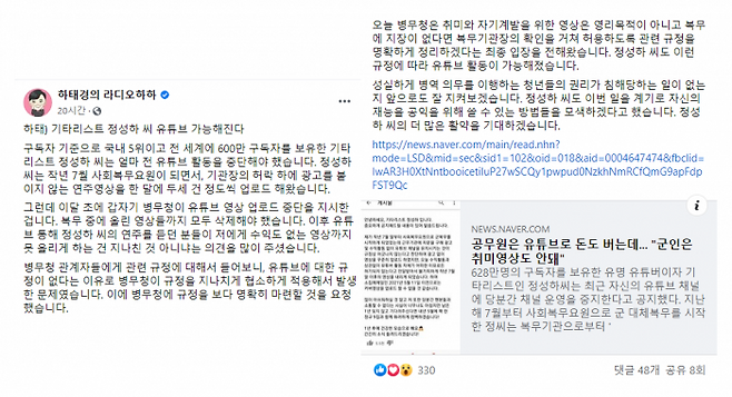 하태경 의원 사회관계망서비스(SNS) 캡쳐.(사진=하태경 페이스북)