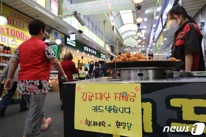 19일 서울의 한 전통시장에 재난지원금 카드 사용가능 안내문이 붙어 있다. © News1 임세영 기자