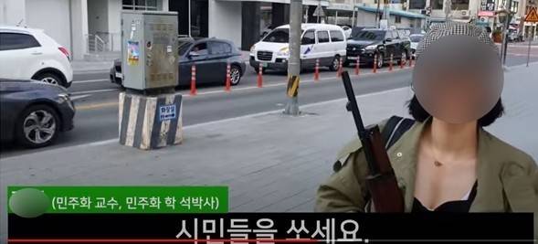5·18 폄훼 영상 / 사진=유튜브 캡쳐
