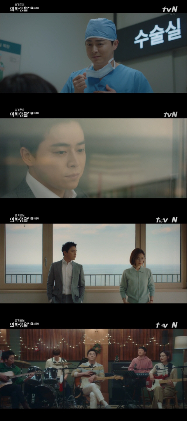 /사진=tvN ‘슬기로운 의사생활’ 캡처