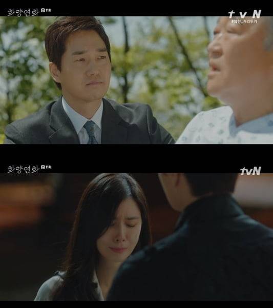 '화양연화'(사진=방송 화면 캡처)