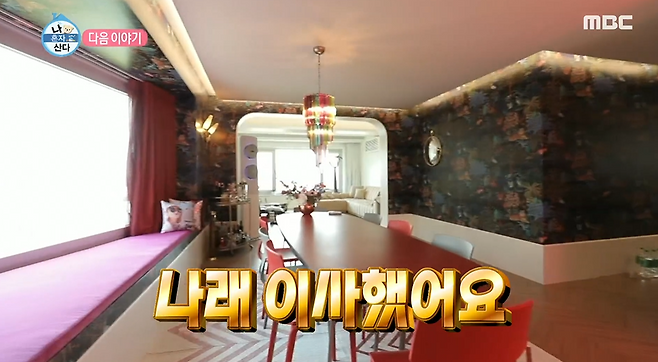 ‘나 혼자 산다’ 박나래. 사진=MBC