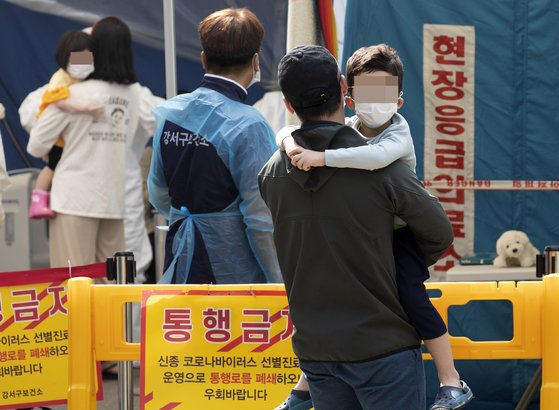 지난 26일 오전 부모님과 함께 서울 강서구 보건소 선별진료소를 찾은 어린이들이 신종 코로나바이러스 감염증(코로나19) 검사를 받은 후 진료소를 나서고 있다. 연합뉴스