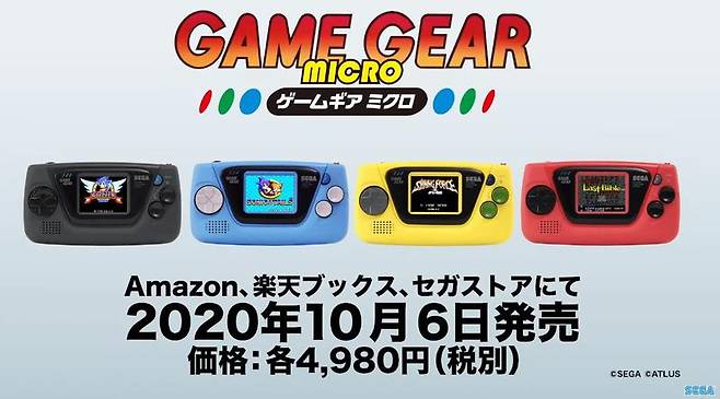 게임기어 미크로