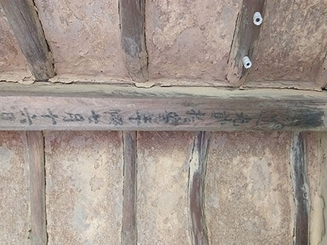 '도광(道光) 23년'이란 명문이 적혀 있는 고가 상량문