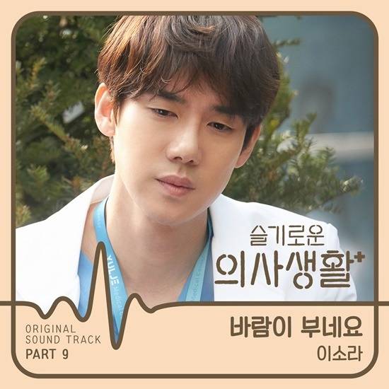 아홉 번째 OST 커버. /스튜디오 마음C 제공