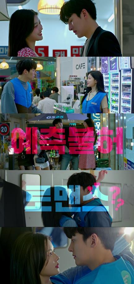‘편의점 샛별이’ 지창욱-김유정의 두근두근 3차 티저가 공개됐다. SBS 제공