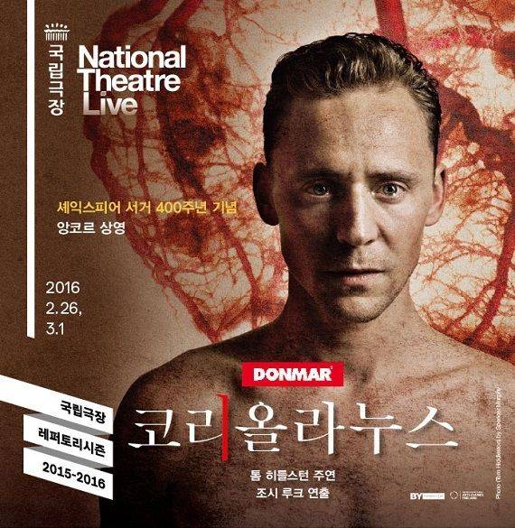 연극 '코리올라누스' (사진=한국 국립극장 상영당시 포스터)