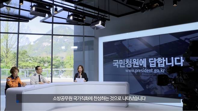 ▲ 소방공무원 국가직화 국민청원에 답변하는 정 작가(오른쪽부터), 소방청장, 현직 소방관. 사진=청와대 영상 갈무리