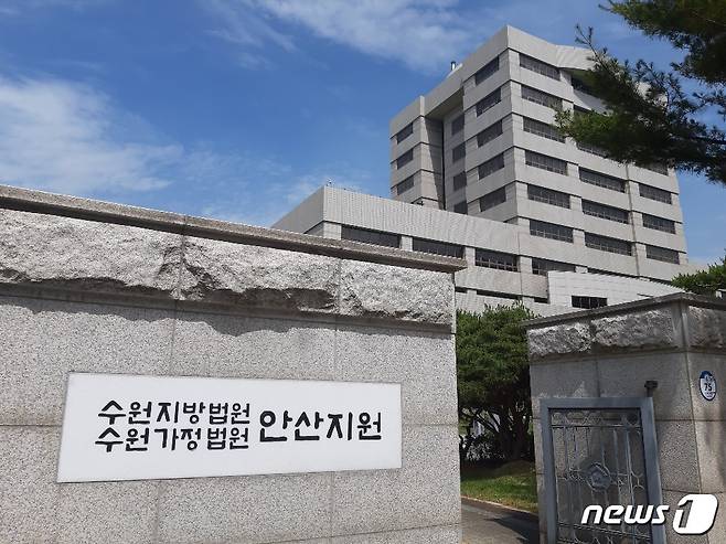 수원지방법원 안산지원 전경. /© 뉴스1 유재규 기자