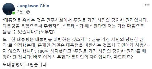 진중권 전 동양대 교수 페이스북. 페이스북 캡처
