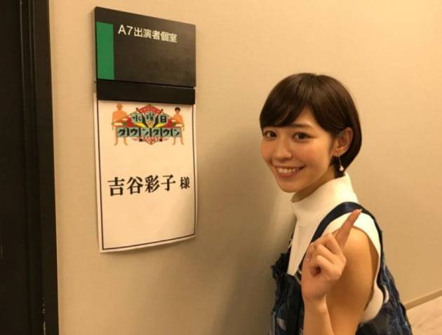 요시타니 아야코/사진=요시타니 아야코 SNS