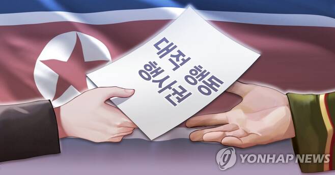 김여정, 남한에 대한 대적 행사권 군부에 넘겨 (PG) [장현경 제작] 일러스트