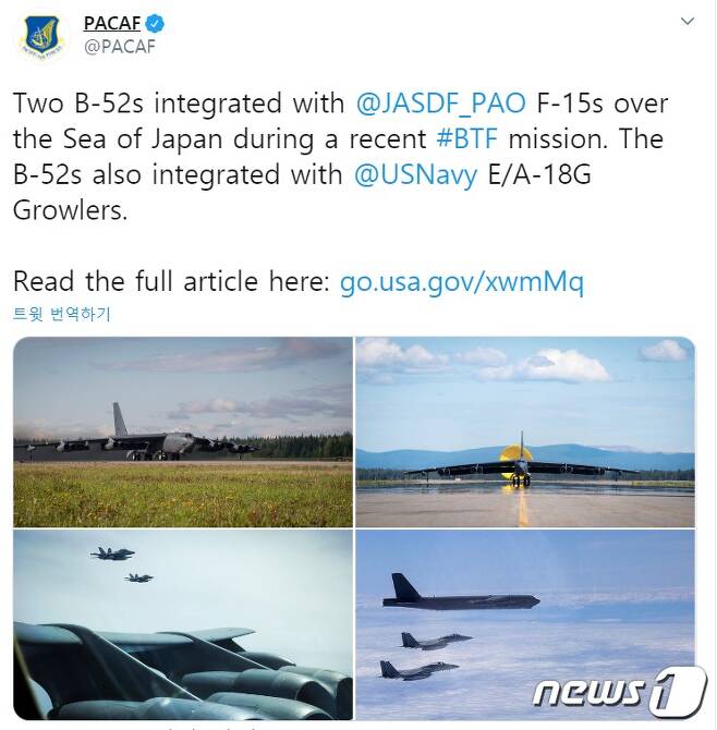 B-52 전략폭격기 2대가 17일 동해 일대에서 작전을 수행했다고 미 태평양공군사령부가 밝혔다.(미 태평양공군사령부 트위터)© 뉴스1