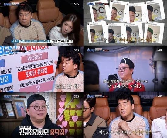 홍탁집은 위생 관리에서 D등급 낙제점을 받았다. '초지일관 D등급! 업체도 포기 선언'이라는 타이틀이 모두를 충격에 빠지게 했다. /'골목식당' 캡처