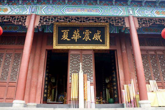 관제묘의 ‘위진화하’ 편액.