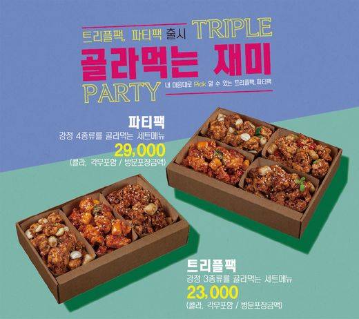 / 가마로강정 제공