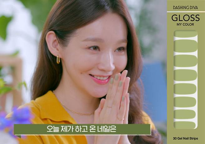 데싱디바 글로스 마이컬러 모델 강민경 © 뉴스1