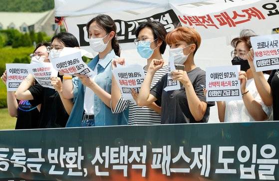 22일 서울 서대문구 이화여대에서 열린 '등록금 반환·선택적 패스제 도입을 위한 긴급 농성 선포 기자회견'에서 학생들이 구호를 외치고 있다. 학생들은 학생이 받은 성적을 그대로 수용할지 패스(Pass·통과)할 지 선택할 수 있는 선택적 패스제를 요구하고 있다. 뉴스1