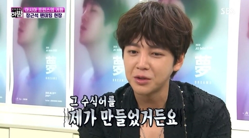 장근석이 1일 방송된 SBS ‘본격연예 한밤’ 인터뷰에서 자신에 대한 수식어 ‘아시아 프린스’에 대해 이야기하고 있다.