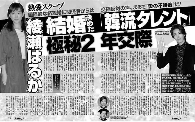 日매체 ‘여성세븐’은 7월2일자로 배우 아야세 하루카와 가수 겸 배우 노민우의 2년 교제와 결혼설을 보도했다.