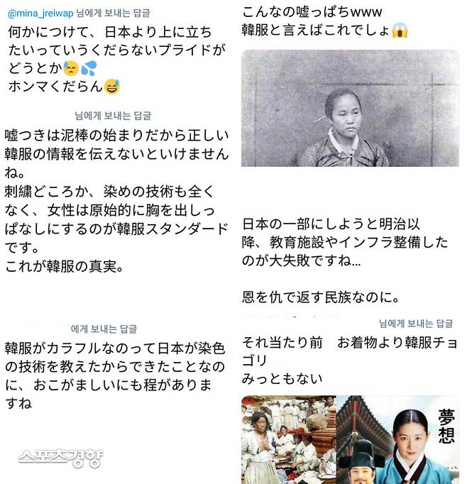 일본 누리꾼들은 트위터에 한복과 한국인에 대한 일방적인 매도를 이어갔다. 트위터 캡처