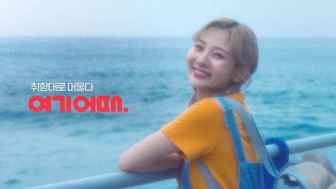 여기어때와 여름 캠페인을 진행하는 볼빨간 사춘기 안지영