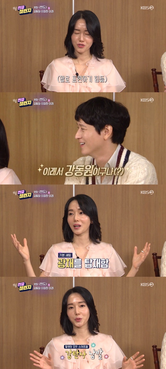 KBS 2TV '연중 라이브' © 뉴스1