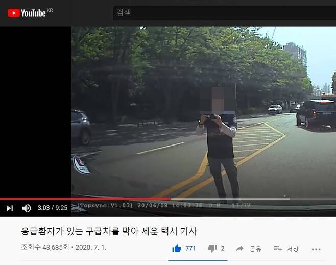 청원인 김모씨가 유튜브에 올린 사고 당시 구급차 블랙박스 영상 [유튜브 캡처. 재판매 및 DB 금지]