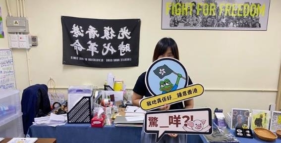 '광복홍콩 시대혁명' 플래카드 뒤집어서 걸어놓은 홍콩 구의원 레티샤 웡 출처: 레티샤 웡 페이스북