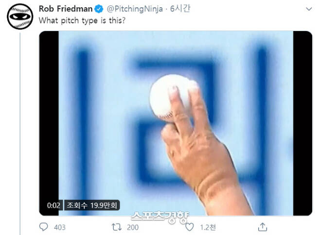 ‘피칭 닌자’ 롭 프리드먼이 6일 트위터에 두산 유희관의 투구 영상을 올리며 ‘이게 도대체 무슨 공이지’라고 적었다. | 롭 프리드먼 트위터 캡처