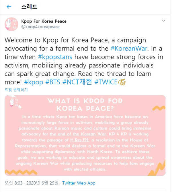 '한국 평화를 위한 K팝' 트위터. BTS, NCT재현, TWICE 팬들이 함께 해줄 것을 요청하고 있다. /트위터 캡처