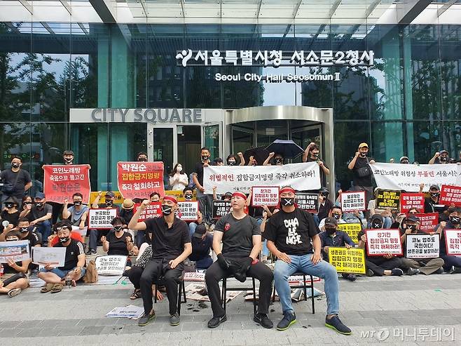 코인노래연습장 업자들의 집회 현장. /사진제공=김시동 서울 코인노래연습장 비상대책위원회 위원