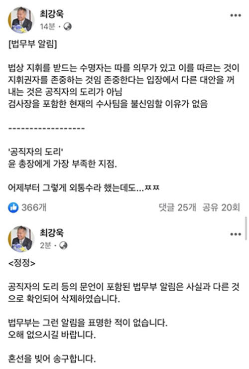 최강욱 페이스북에 올라온 최강욱 열린민주당 대표의 글