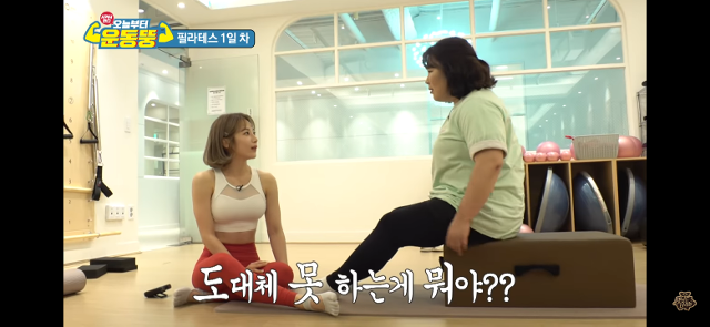 '운동뚱' 김민경은 필라테스에도 도전한다. 유튜브 화면 캡쳐